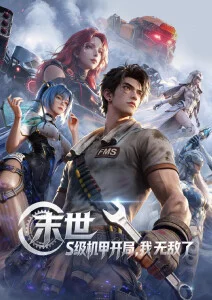 无颜之月第六集